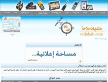 Tablet Screenshot of milahah.com